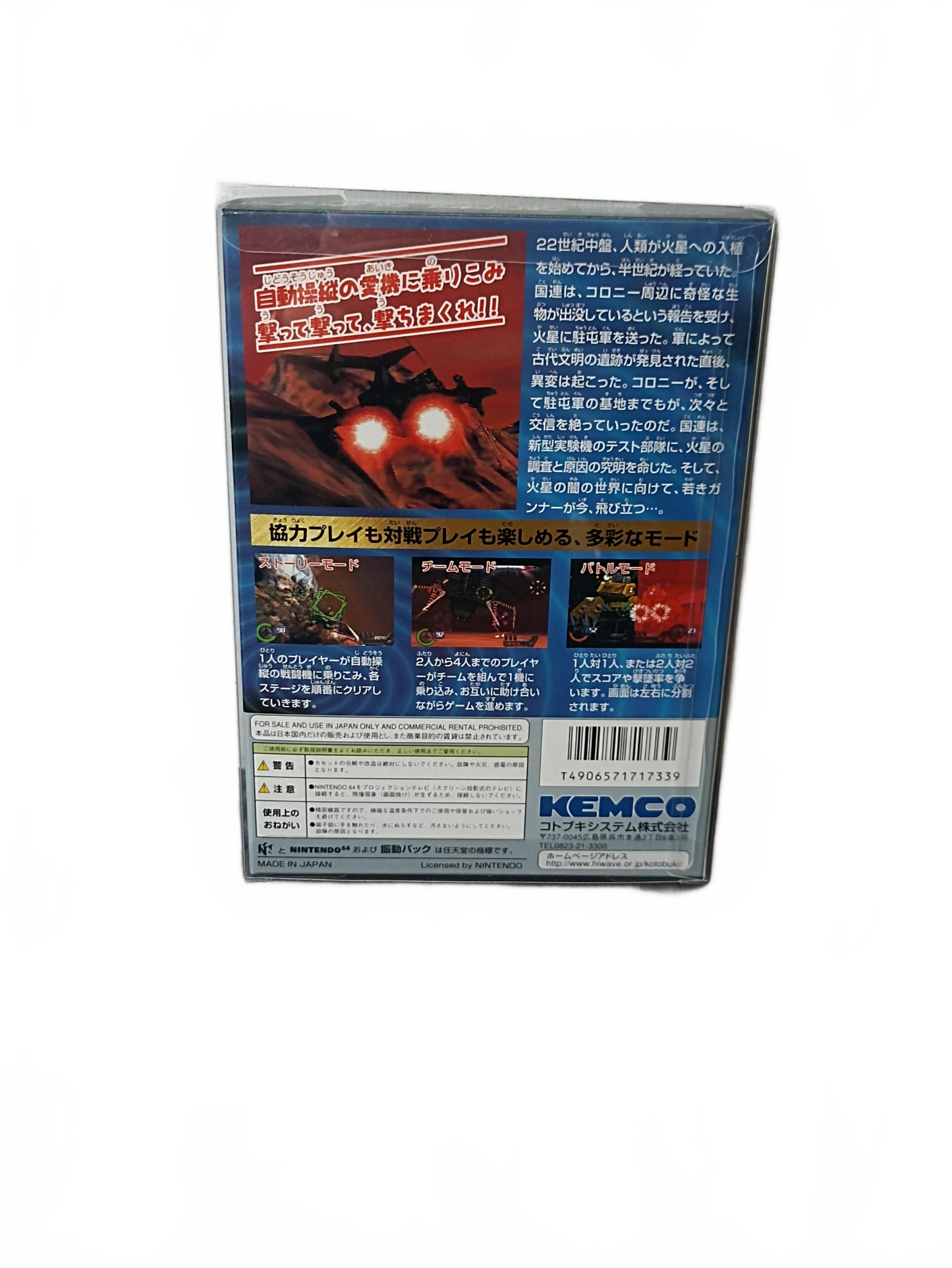 Knife Edge: Nose Gunner - Nintendo 64 (N64), édition japonaise