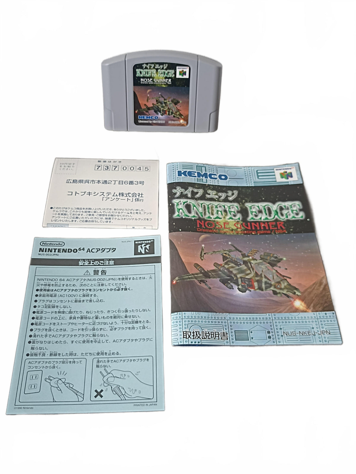 Knife Edge: Nose Gunner - Nintendo 64 (N64), édition japonaise