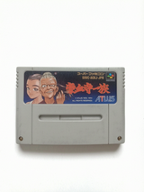 Gōketsuji Ichizoku Super Famicom