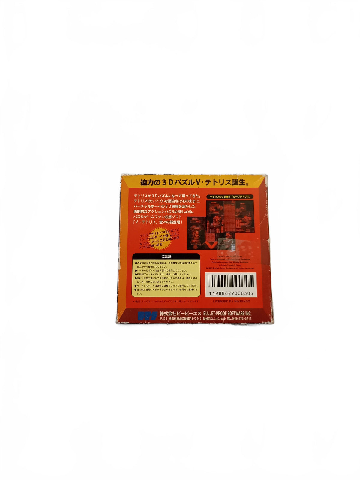 Tetris Virtual Boy complet en boite