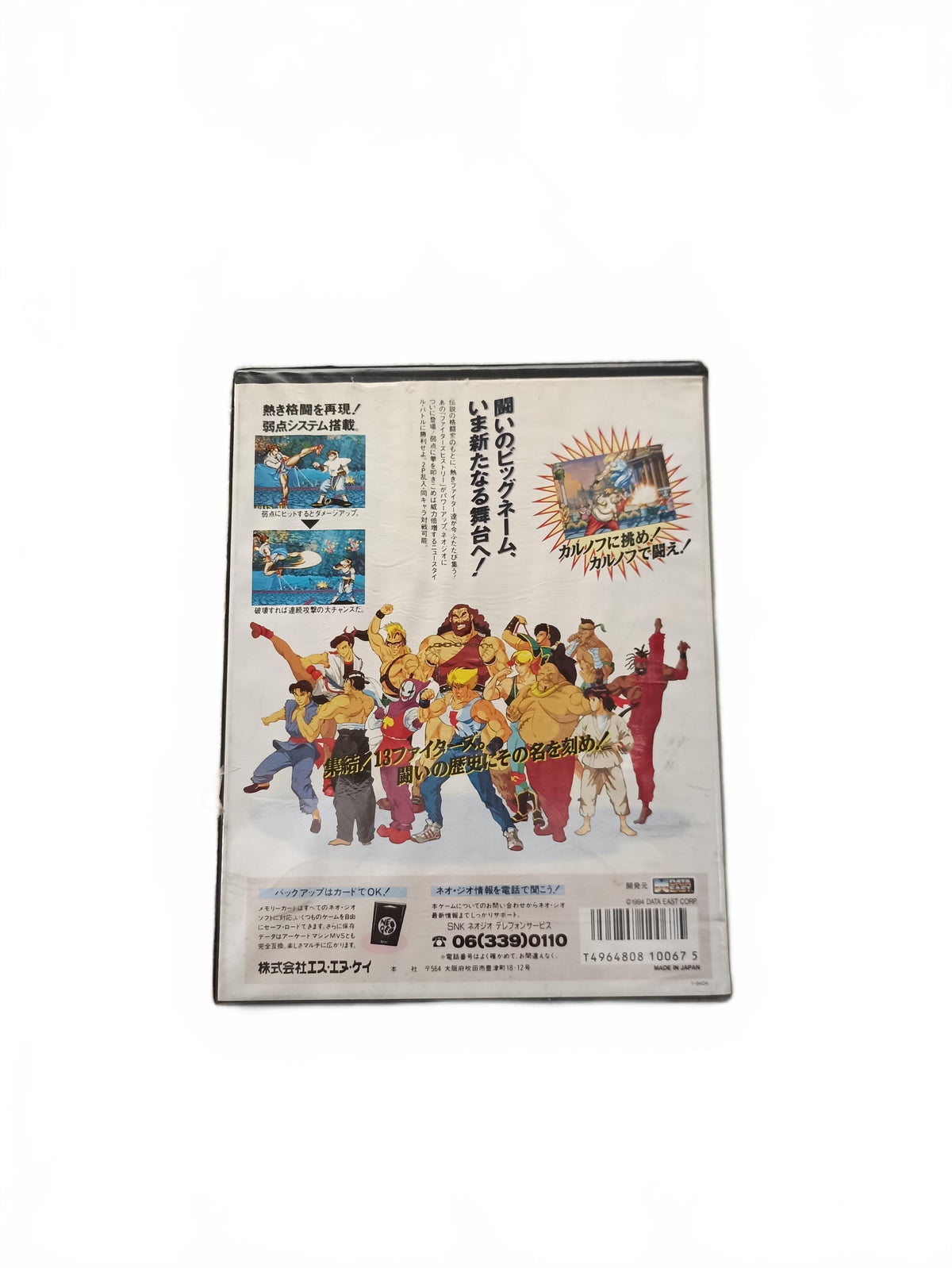 Fighter’s History Dynamite Neo Geo AES